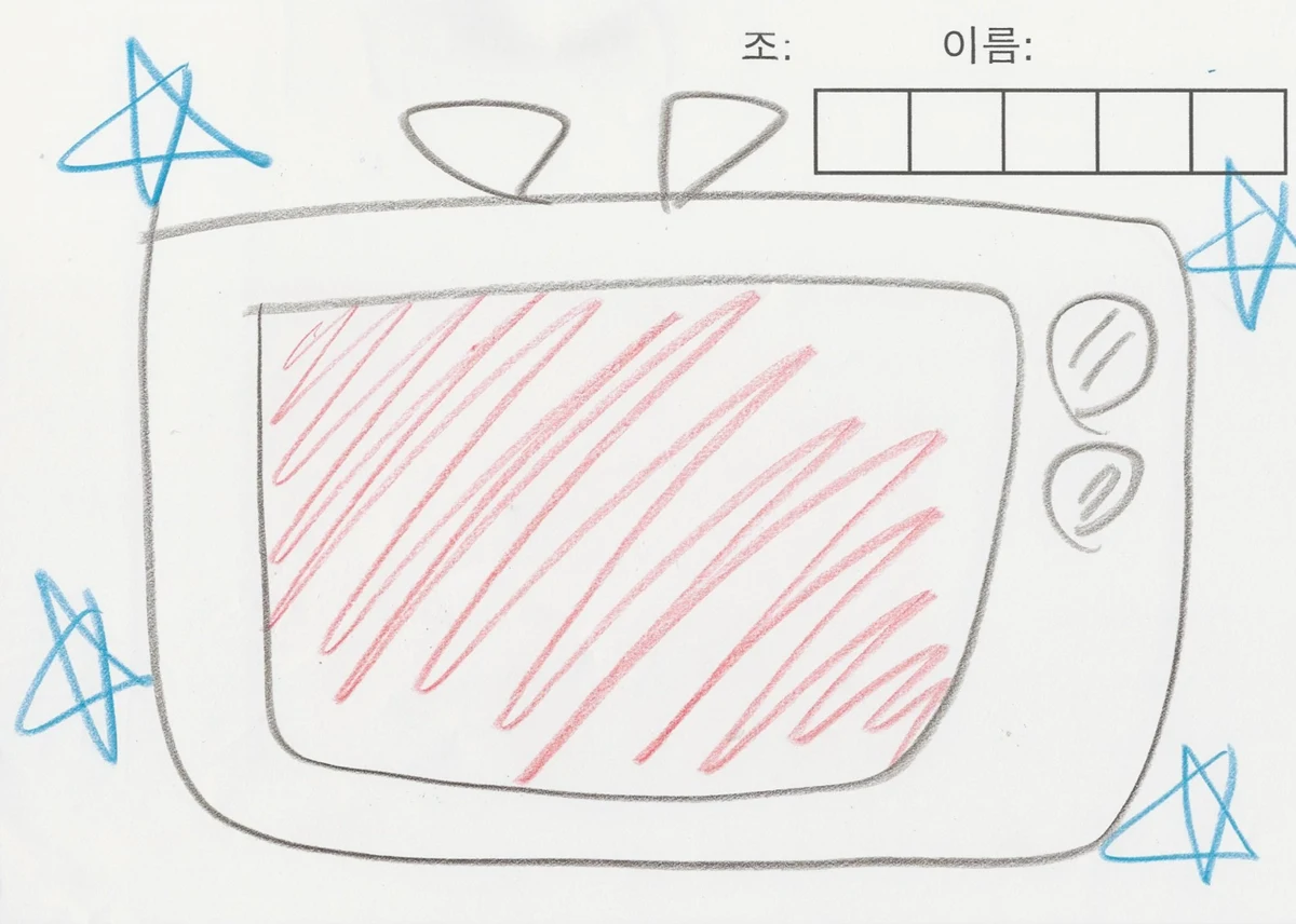 나야 나 활동에서 캐릭터와 조·이름을 기록하는 TV 모양 손그림